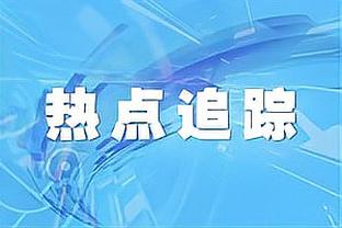 丁威迪：我当过球队主力&啦啦队 当拉塞尔缺阵时我需打出侵略性